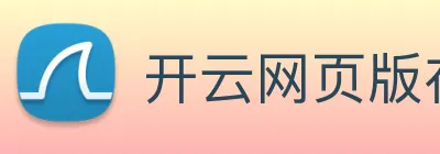 开云网页版在线登录app Logo